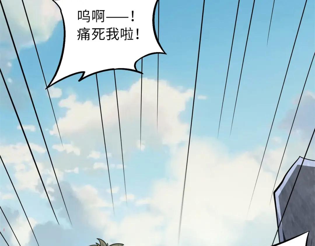61 幽灵晶蚁 第74页
