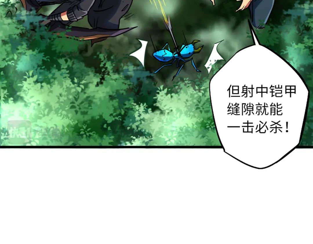 61 幽灵晶蚁 第91页