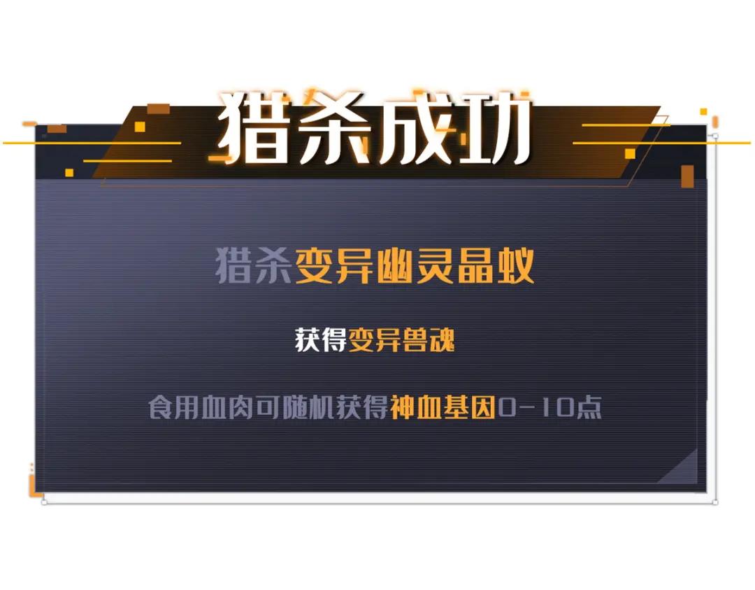 61 幽灵晶蚁 第92页
