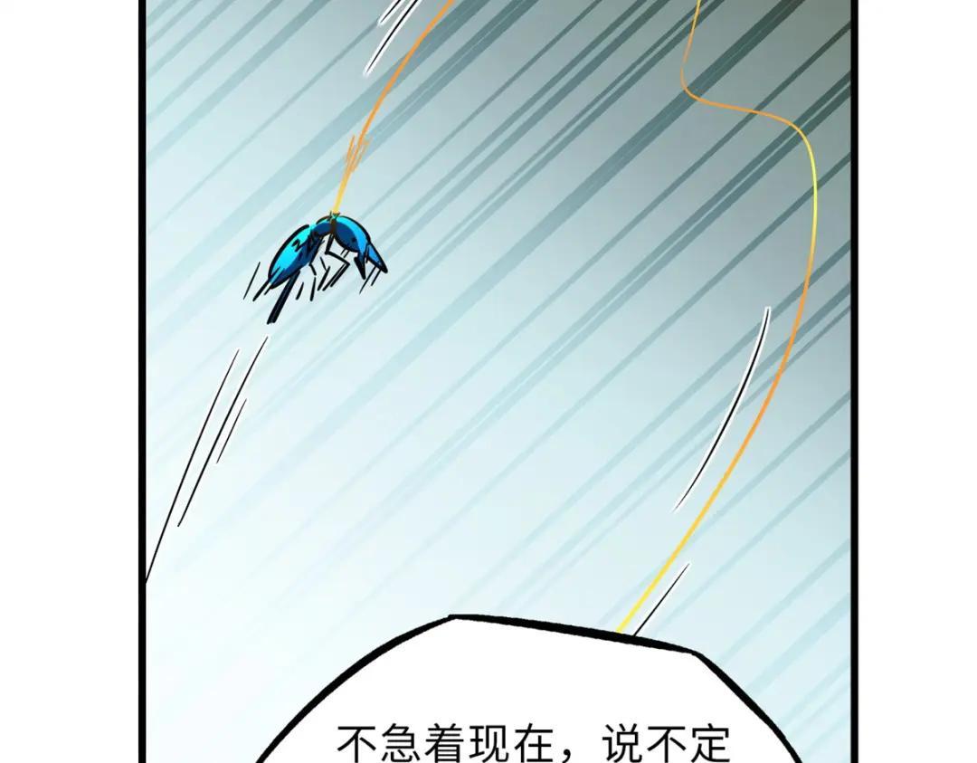 61 幽灵晶蚁 第98页