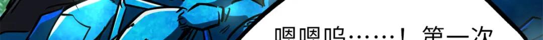 61 幽灵晶蚁 第102页