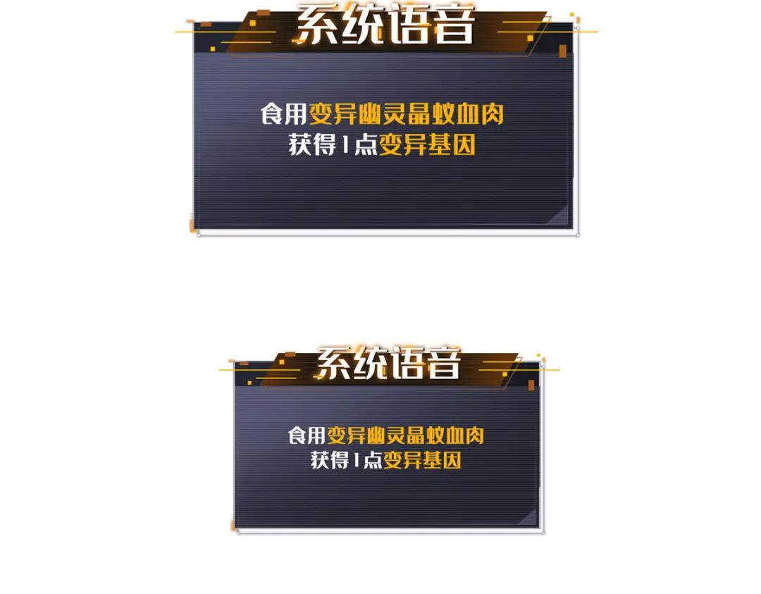 61 幽灵晶蚁 第104页