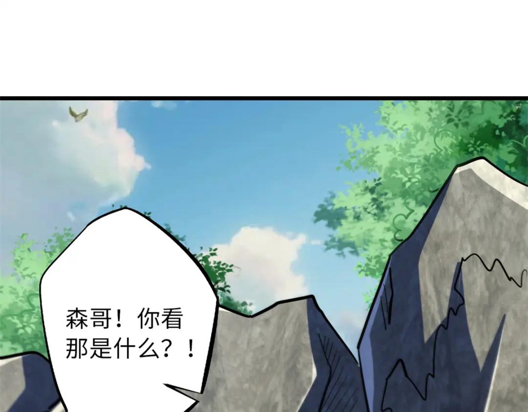 61 幽灵晶蚁 第109页