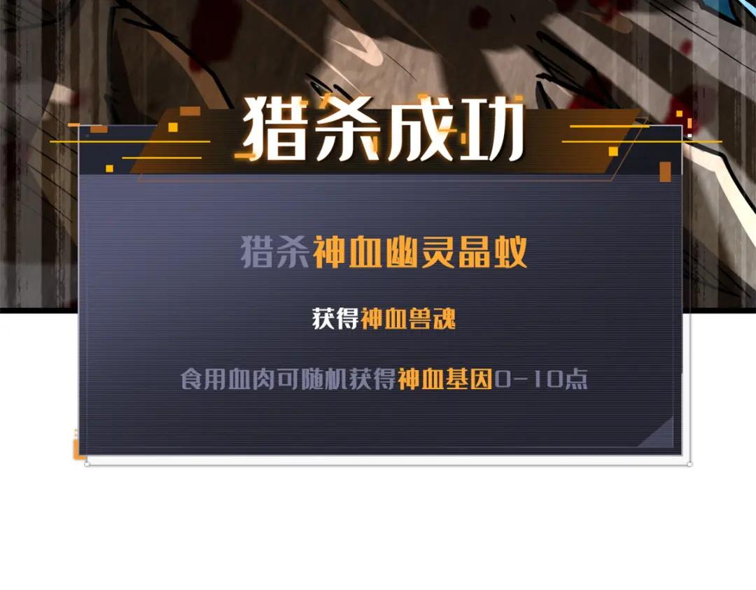 61 幽灵晶蚁 第164页