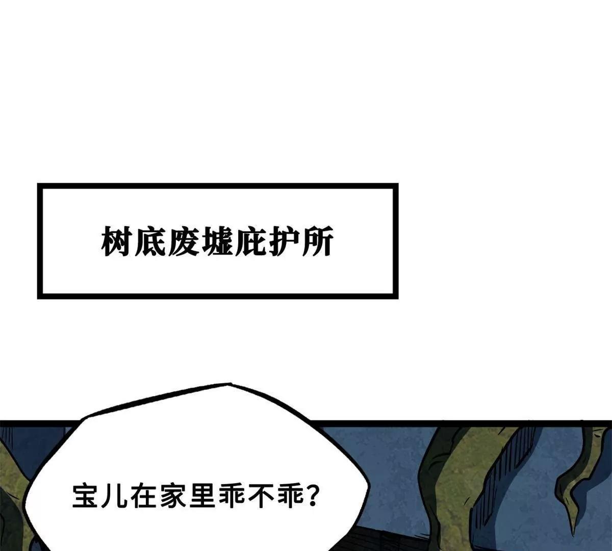 420 受伤的白熊 第3页