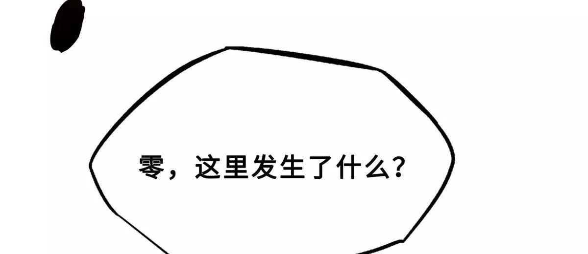 420 受伤的白熊 第8页