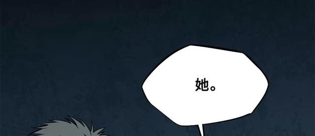 420 受伤的白熊 第16页