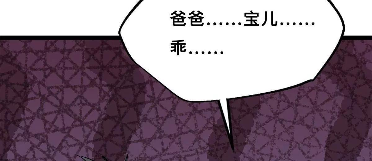 420 受伤的白熊 第20页