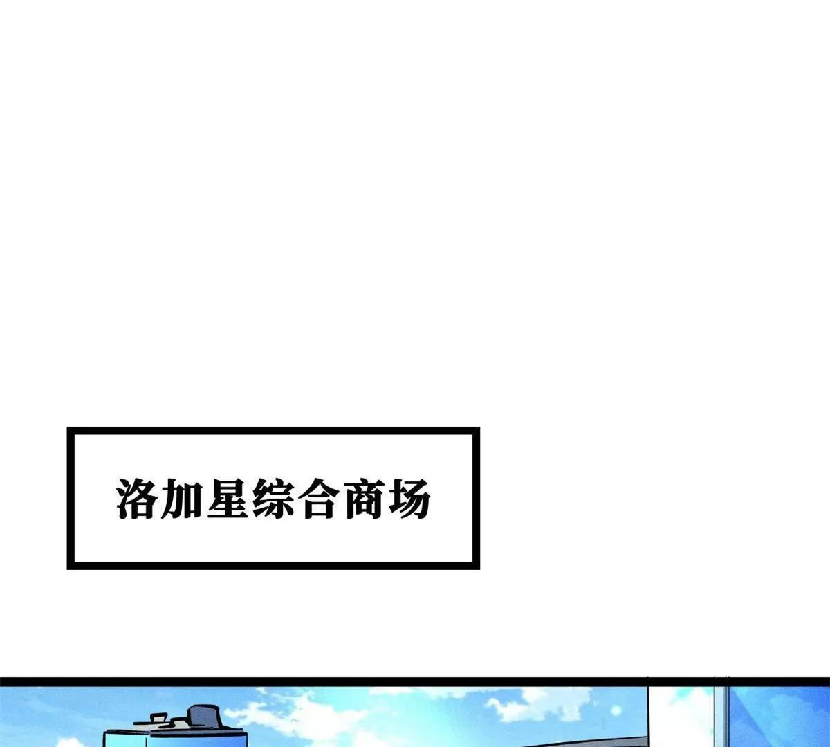 420 受伤的白熊 第25页