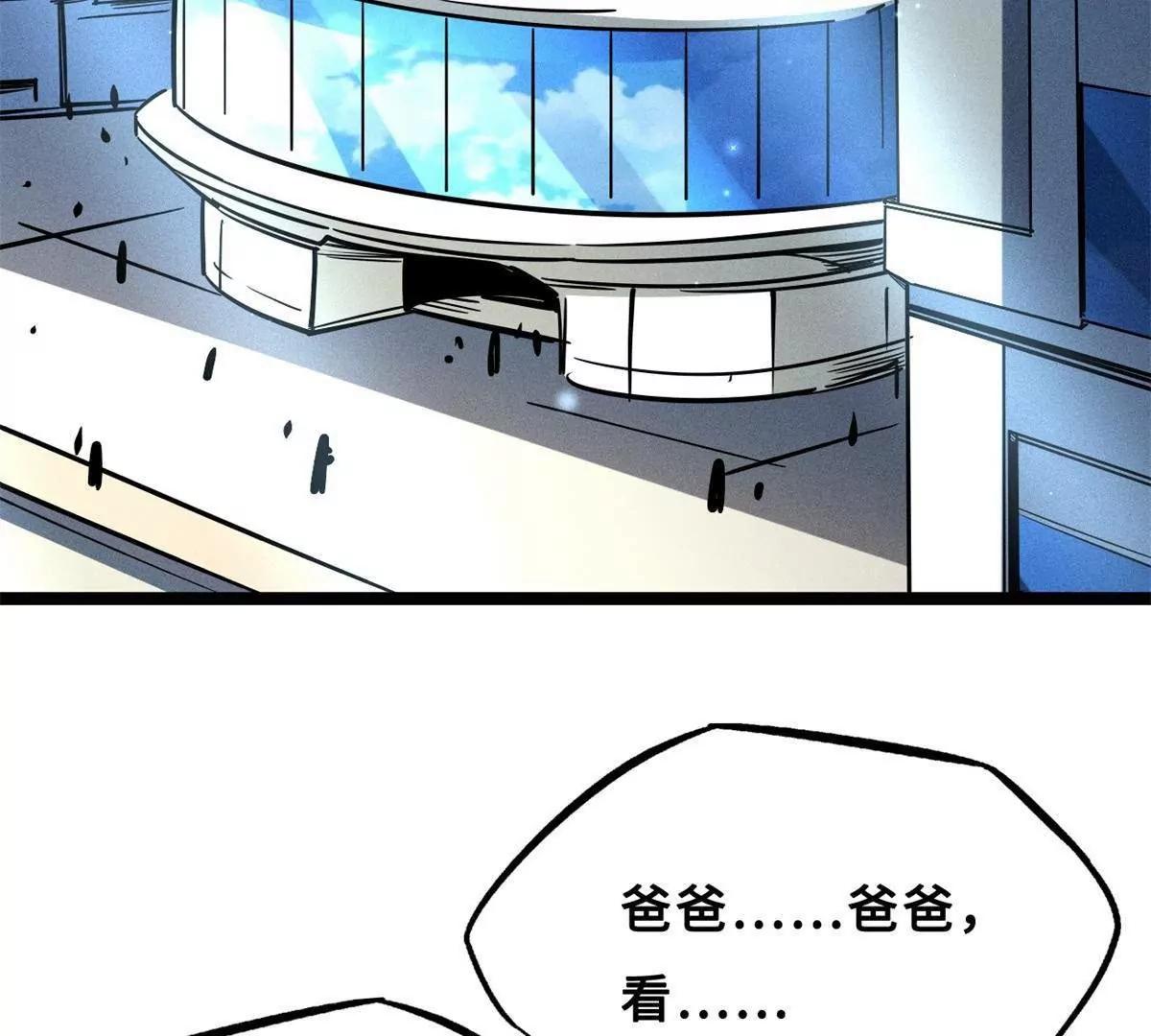 420 受伤的白熊 第27页
