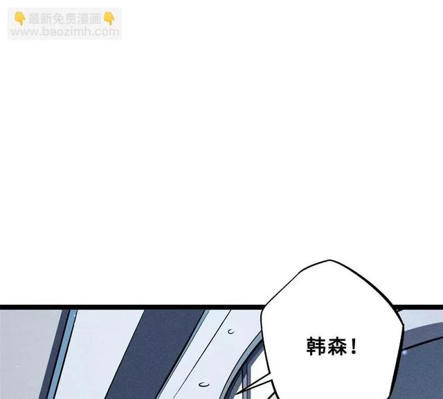 420 受伤的白熊 第31页