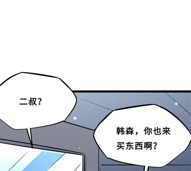 420 受伤的白熊 第35页