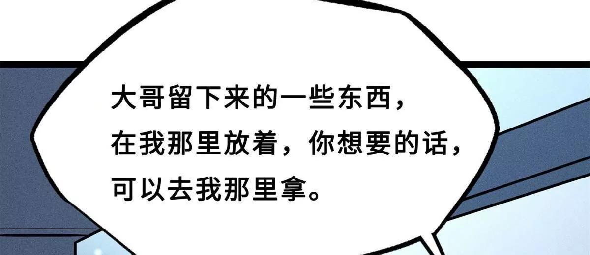 420 受伤的白熊 第40页