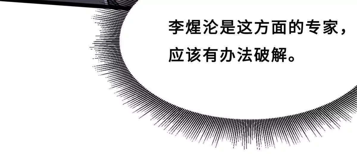 420 受伤的白熊 第52页