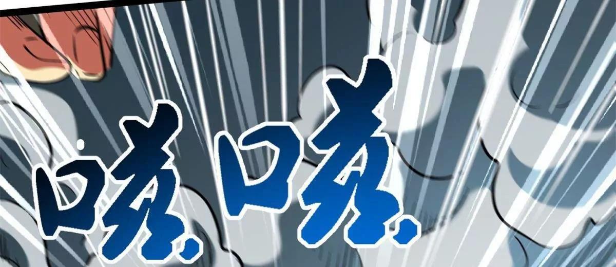 420 受伤的白熊 第58页