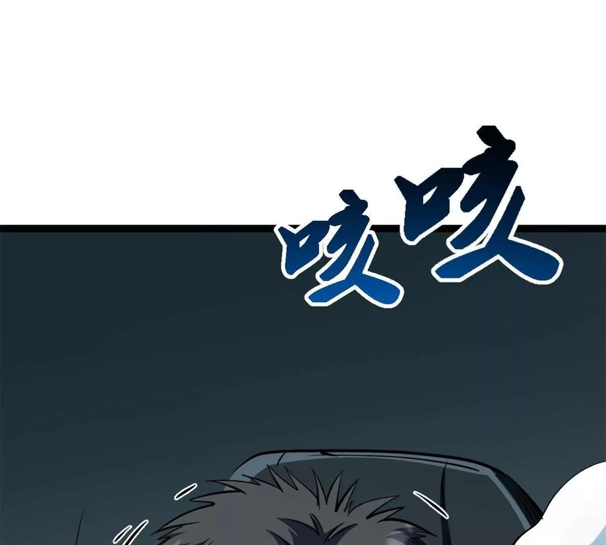 420 受伤的白熊 第61页