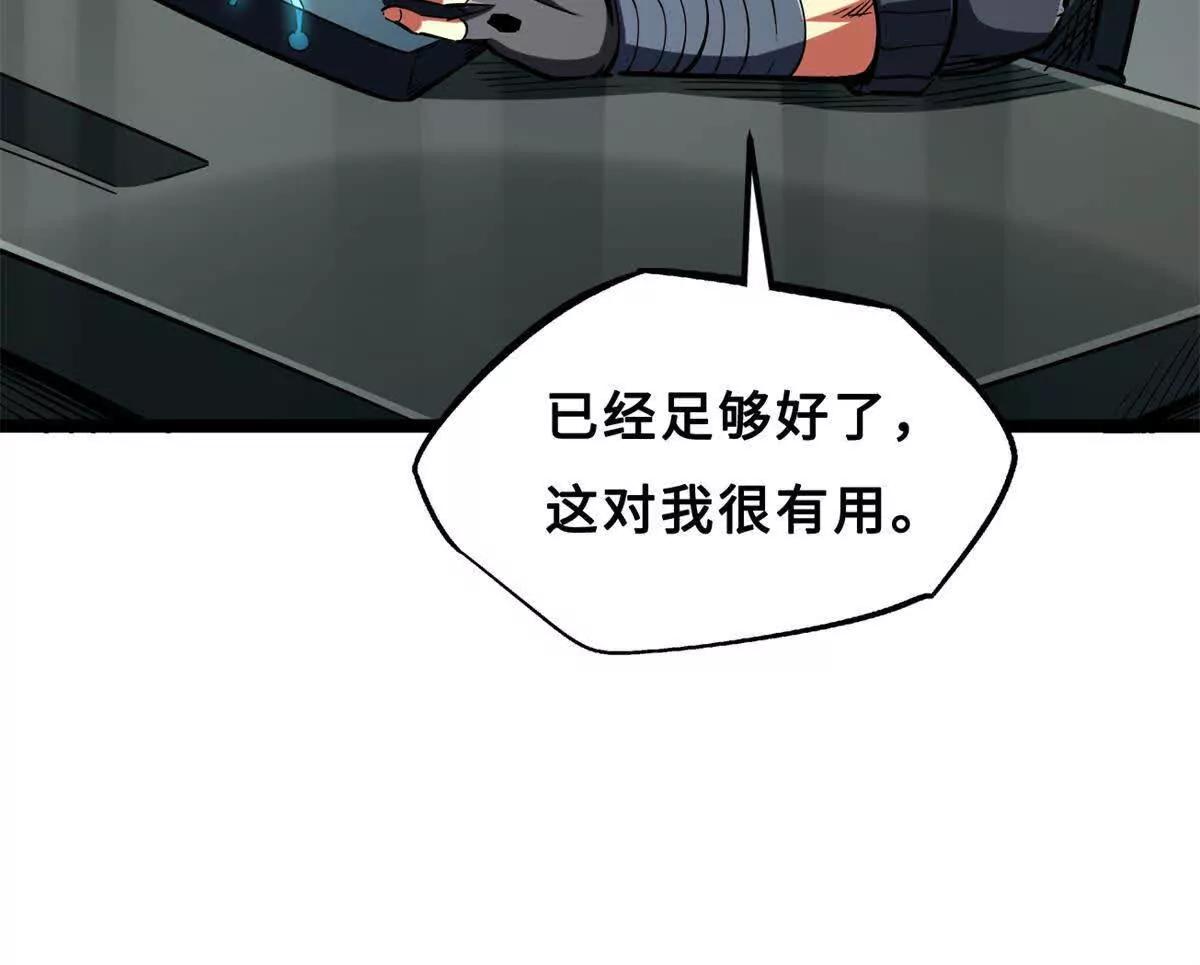 420 受伤的白熊 第69页