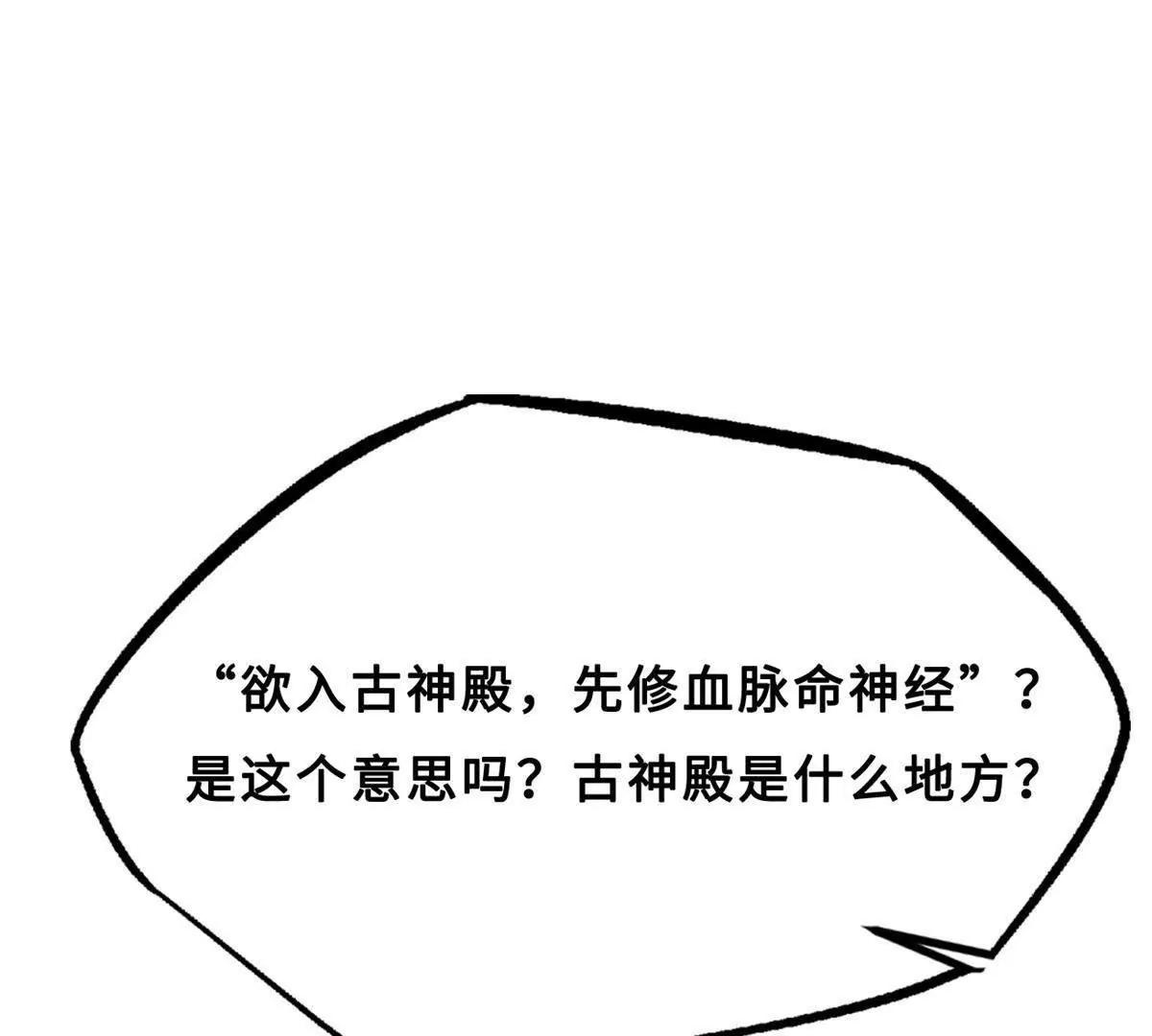 420 受伤的白熊 第70页