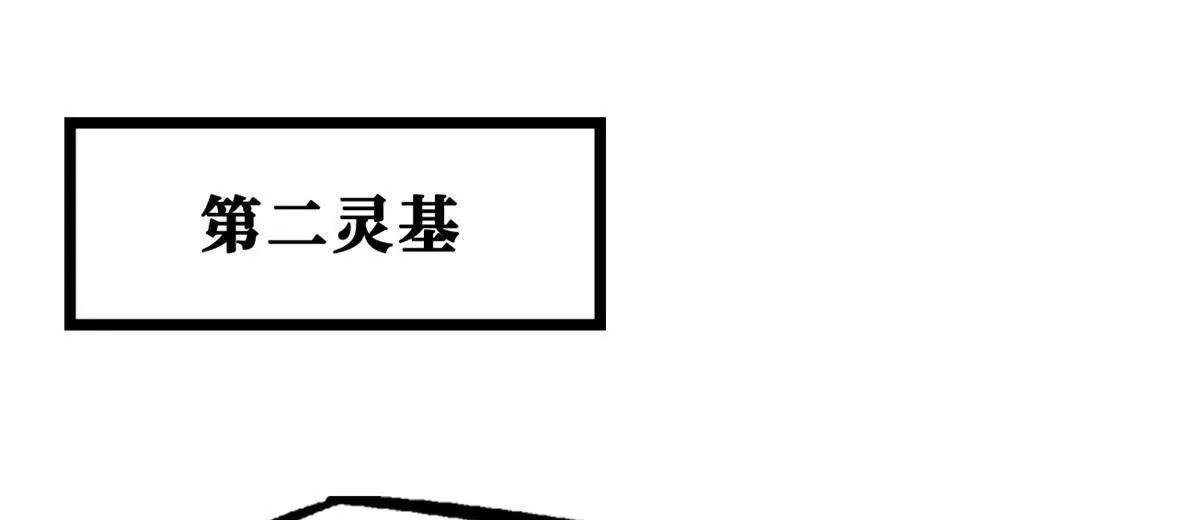 420 受伤的白熊 第73页