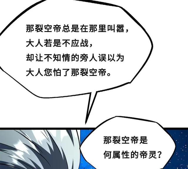 420 受伤的白熊 第74页