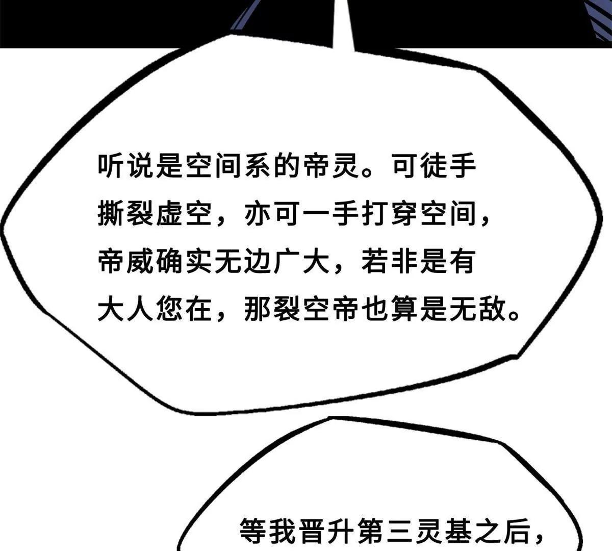 420 受伤的白熊 第78页