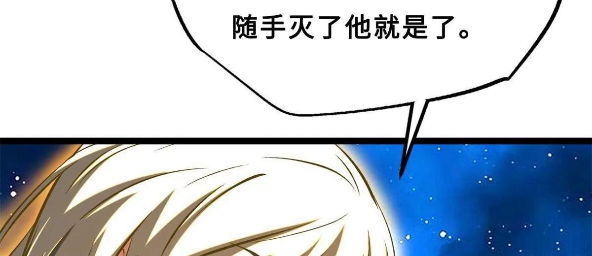 420 受伤的白熊 第79页