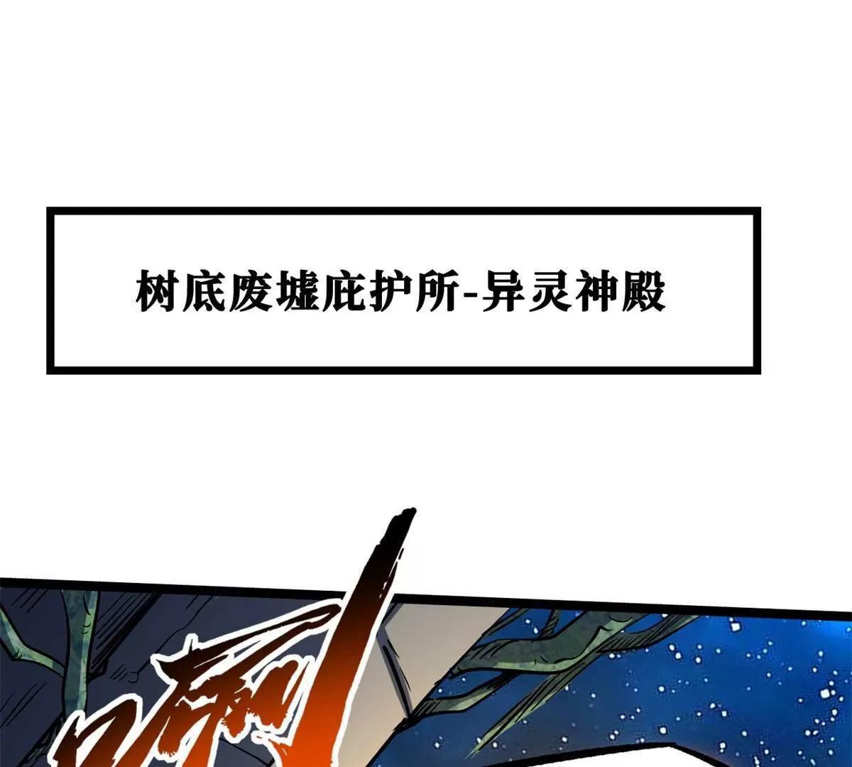 420 受伤的白熊 第86页