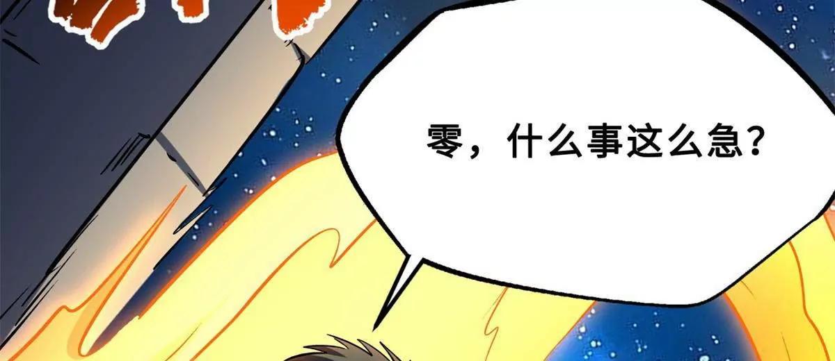 420 受伤的白熊 第87页