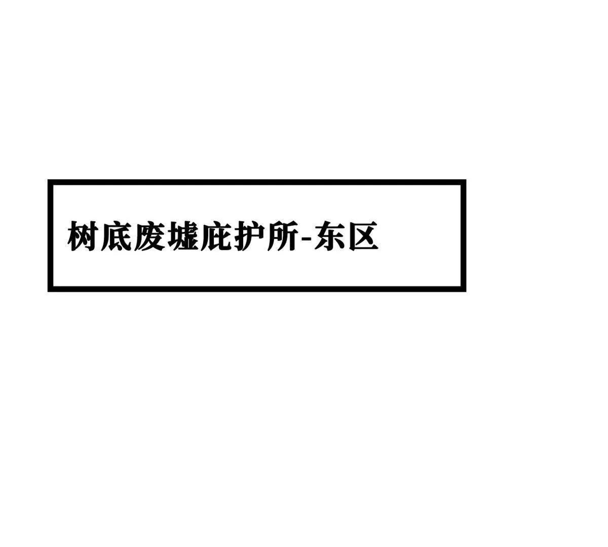 420 受伤的白熊 第91页