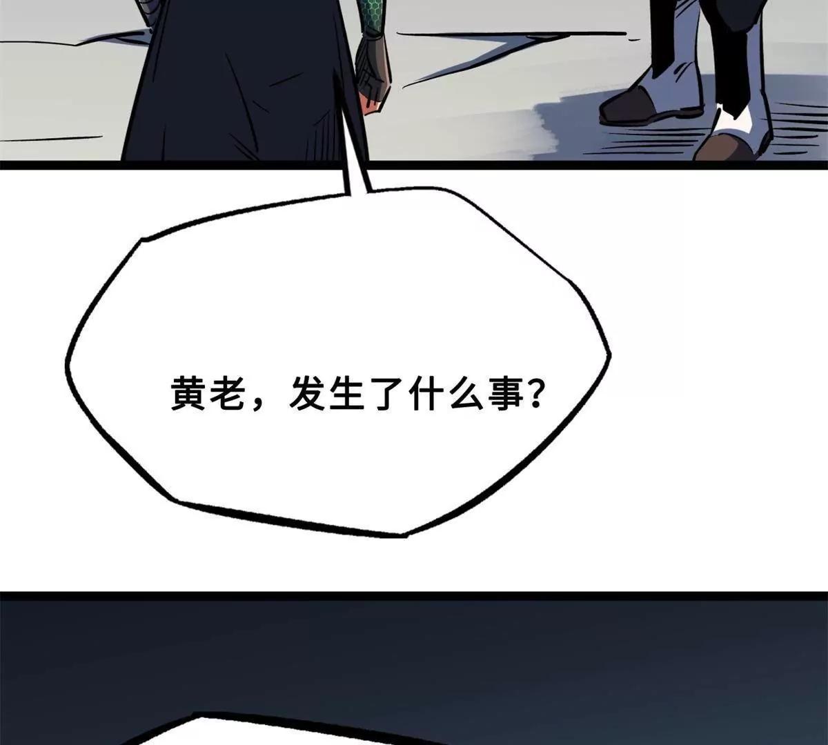 420 受伤的白熊 第95页
