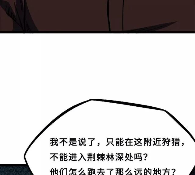 420 受伤的白熊 第99页