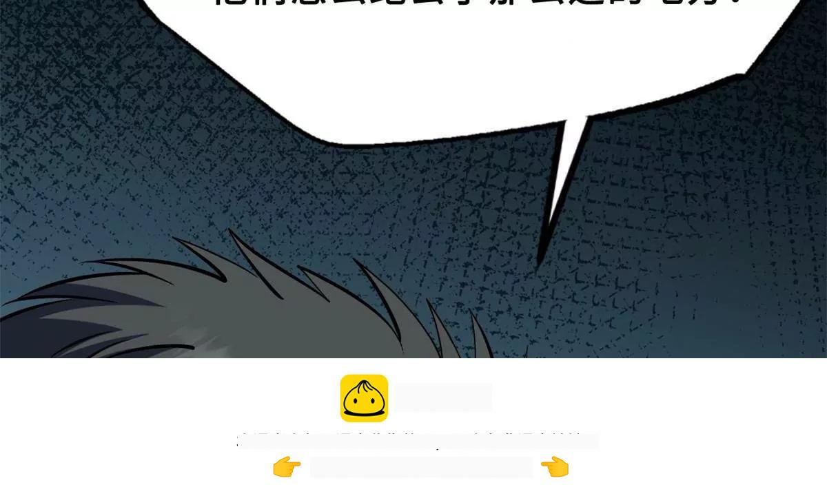 420 受伤的白熊 第100页
