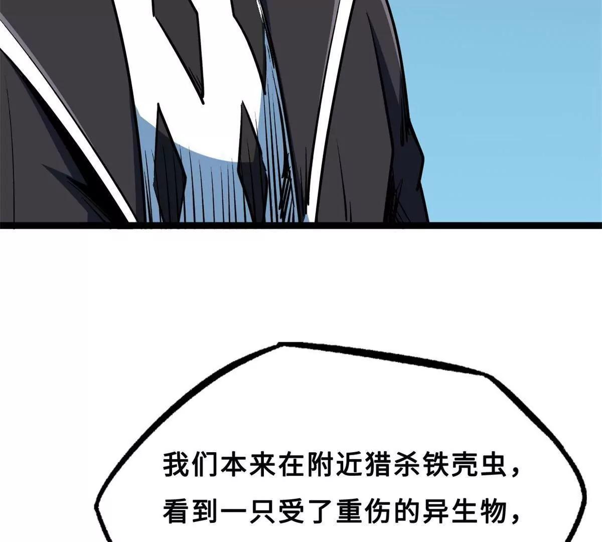 420 受伤的白熊 第103页