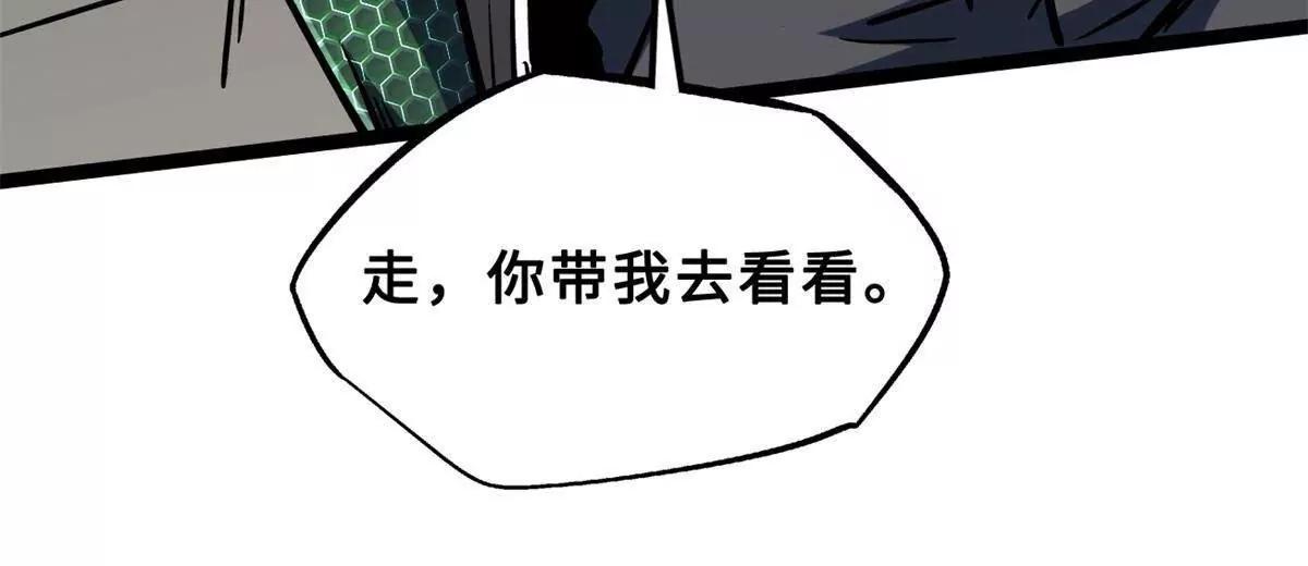 420 受伤的白熊 第108页