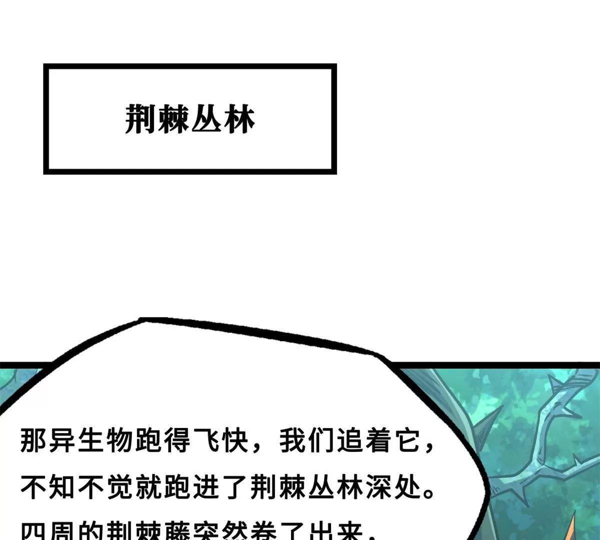 420 受伤的白熊 第109页