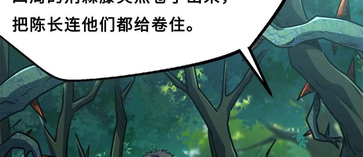 420 受伤的白熊 第110页