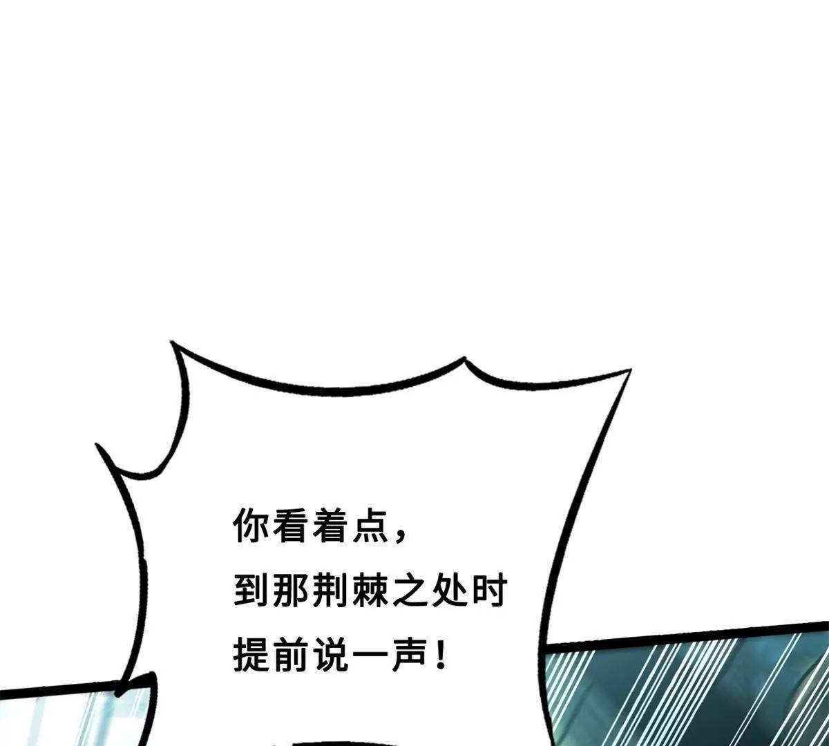 420 受伤的白熊 第132页