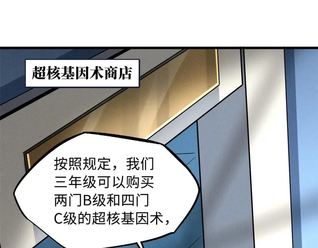 86 神秘老师的推荐 第4页