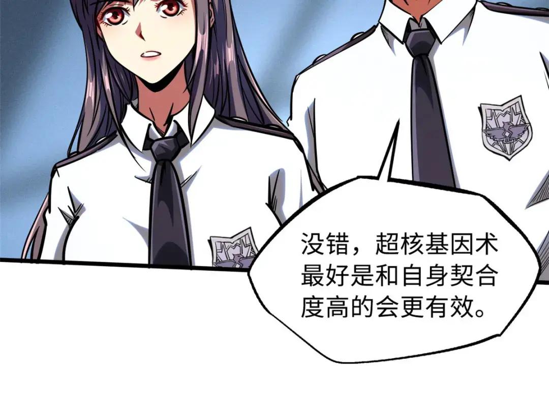 86 神秘老师的推荐 第7页