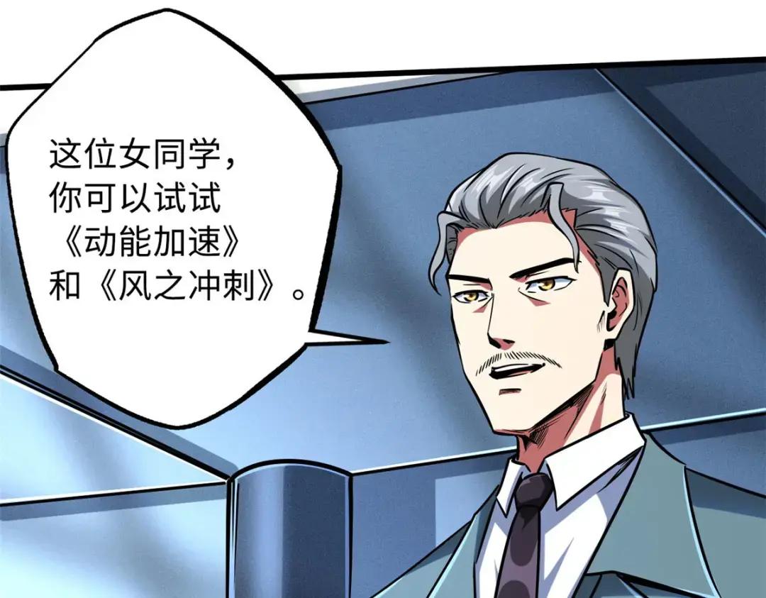 86 神秘老师的推荐 第8页