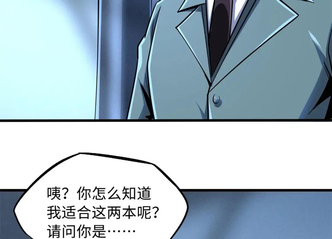 86 神秘老师的推荐 第9页