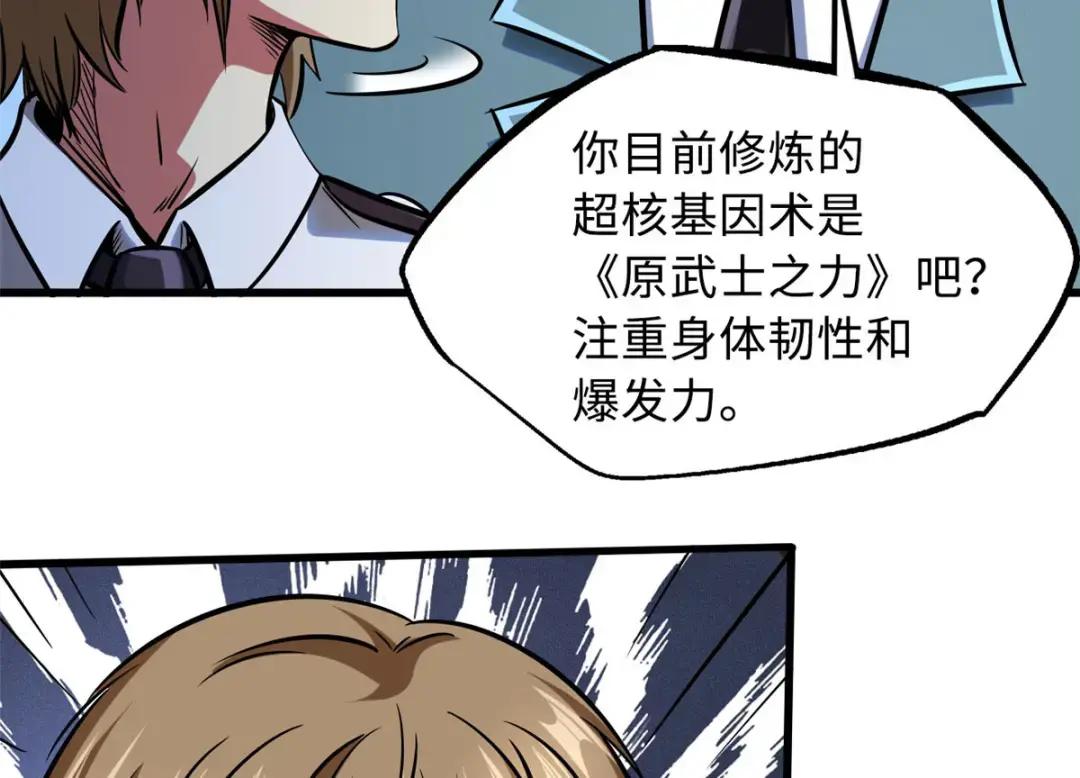 86 神秘老师的推荐 第11页