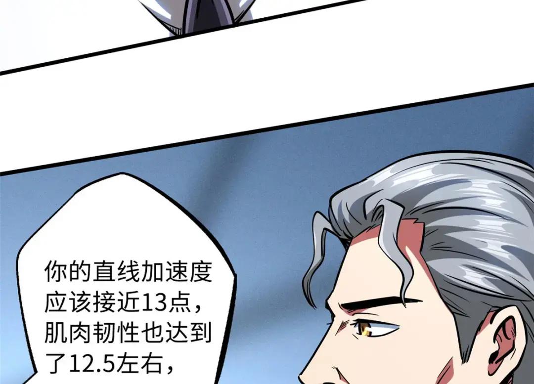 86 神秘老师的推荐 第13页