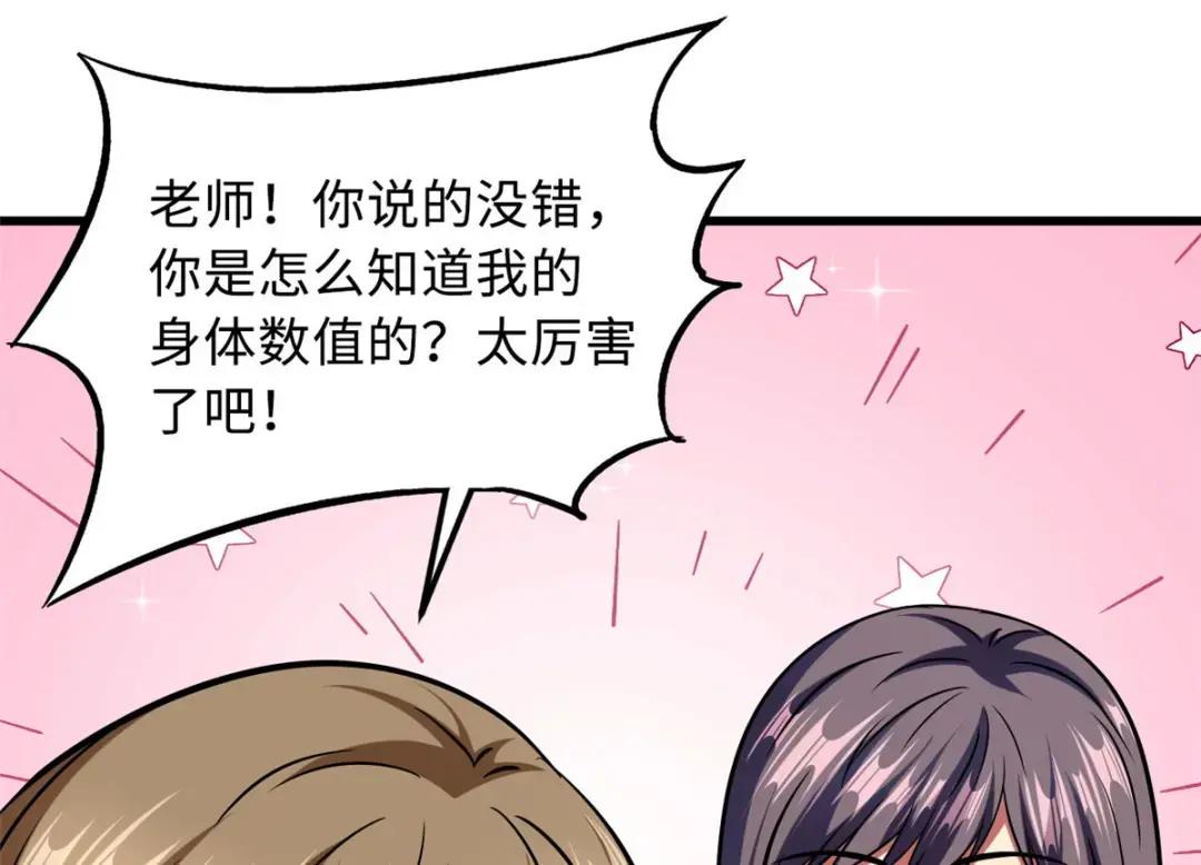 86 神秘老师的推荐 第15页