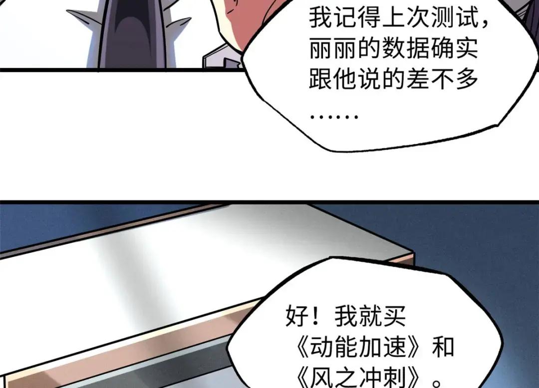 86 神秘老师的推荐 第17页