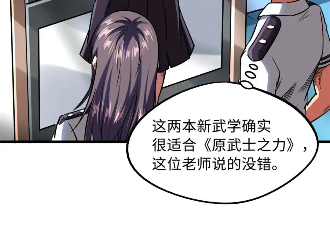 86 神秘老师的推荐 第19页