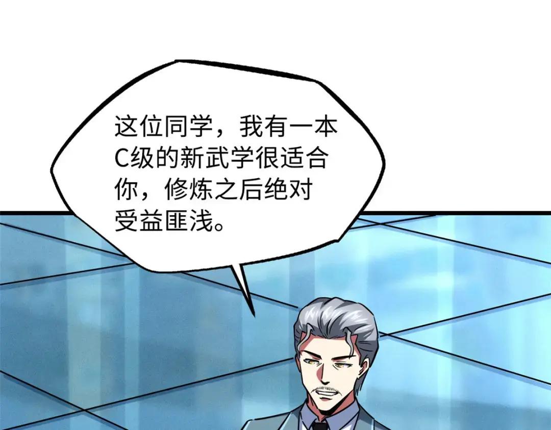 86 神秘老师的推荐 第20页