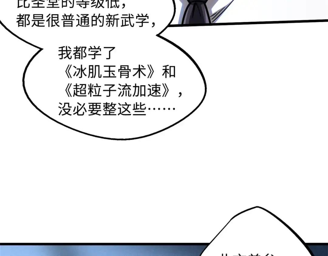 86 神秘老师的推荐 第24页