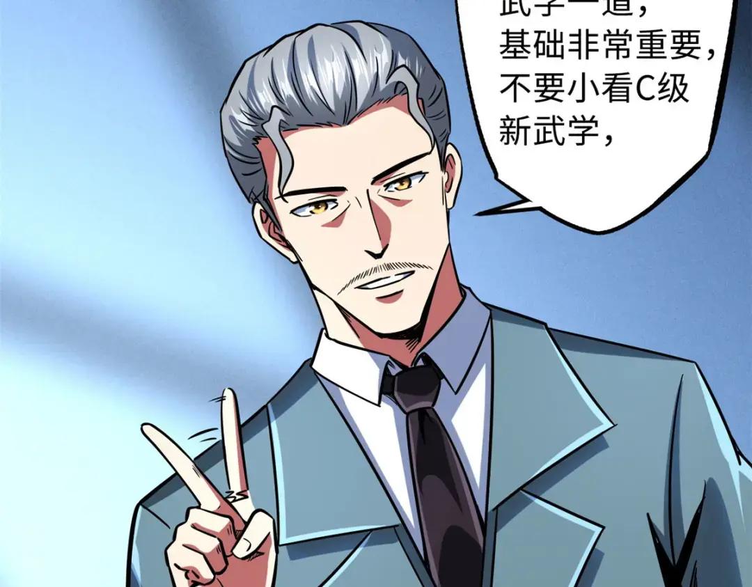 86 神秘老师的推荐 第26页