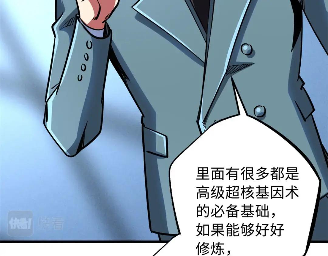 86 神秘老师的推荐 第27页